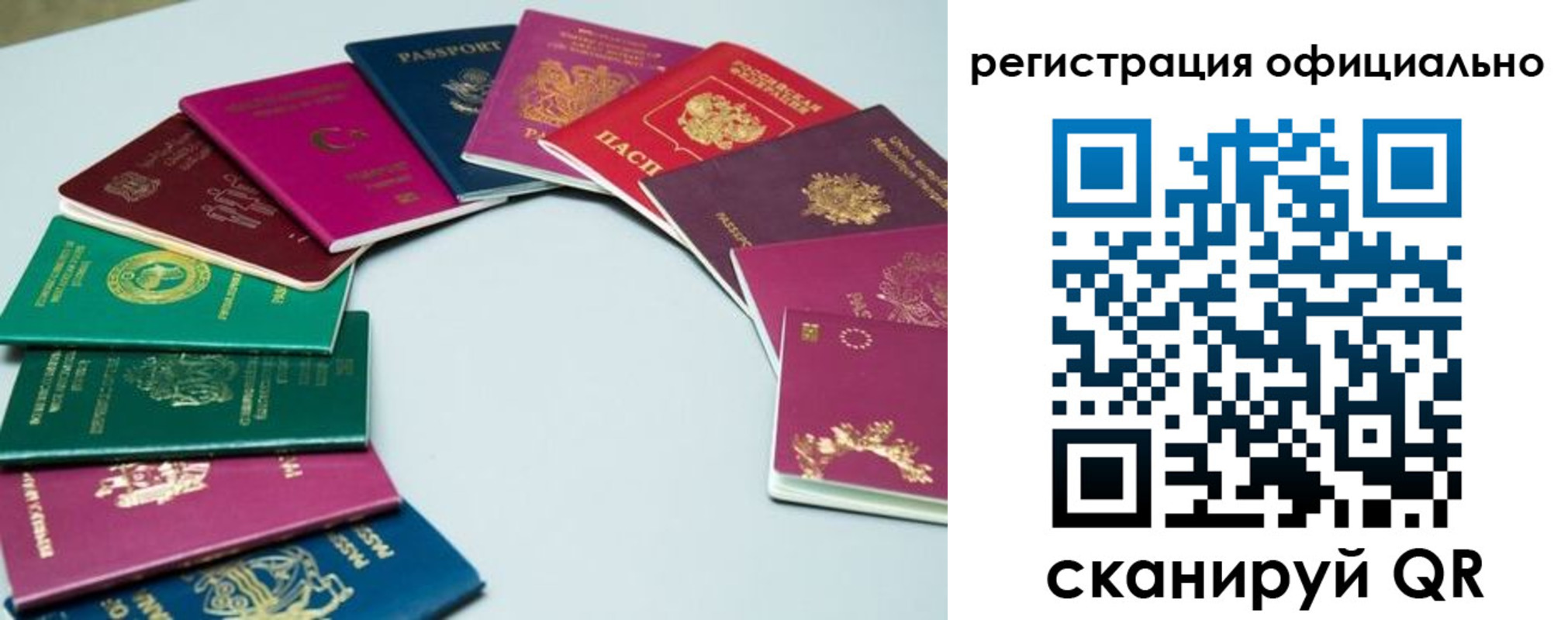 регистрация в Новоалтайске