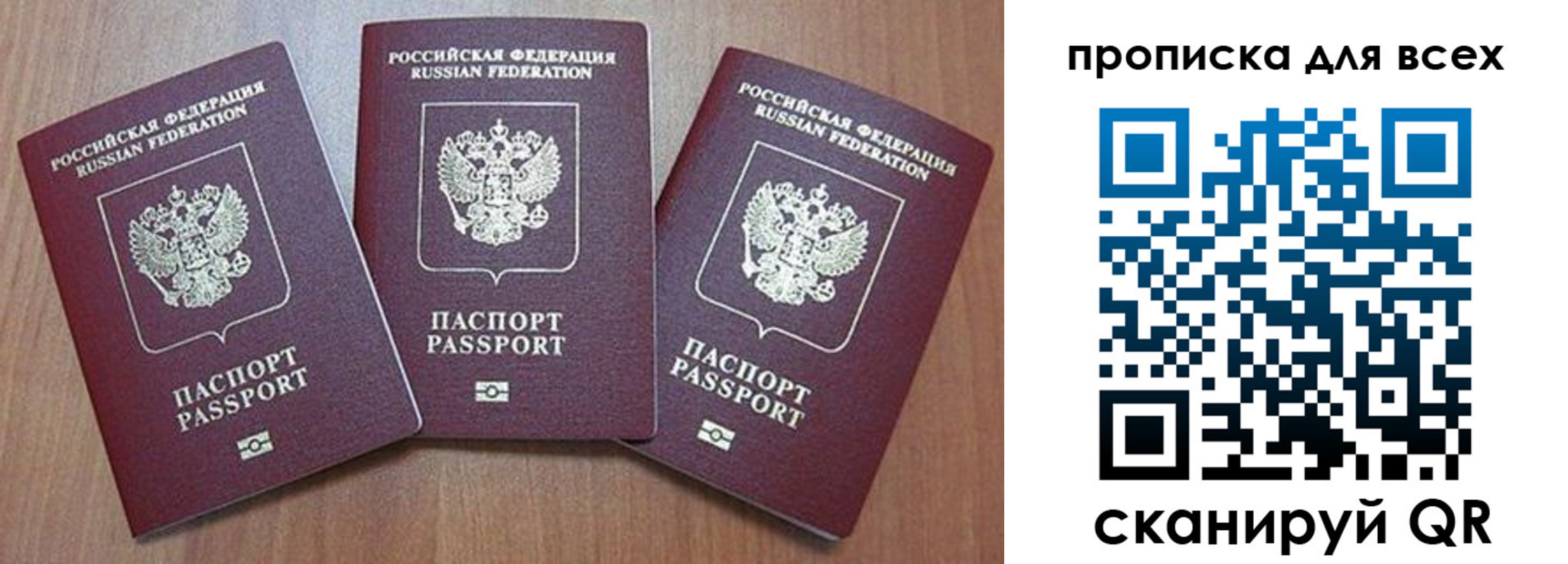 временная регистрация в квартире в Новоалтайске